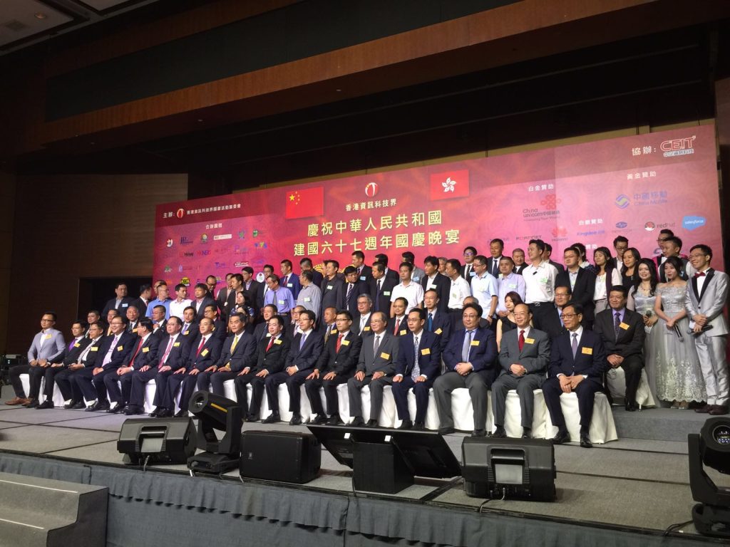 2016-09-12 IT national dinner